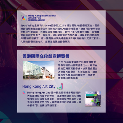 Event 2024 Hong Kong Internationa AR Art Fairl V1 SQ P2 small